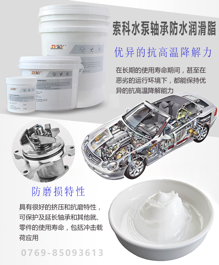  汽車水泵經(jīng)常壞,潤滑油脂是關鍵